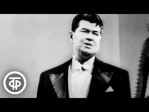 Видео: Борис Штоколов "Я встретил вас" (1964)