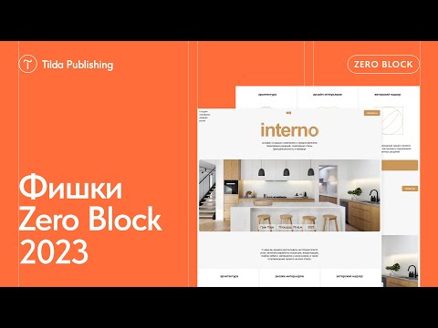 Видео: Функции и фишки редактора Zero Block 2023