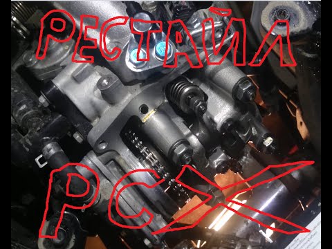 Видео: 17. Регулировка зазоров в клапанах двигателя HONDA PCX 150 рестайл