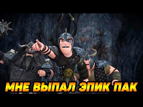 Видео: Dragons: Rise of Berk #52 ВОДОРЕЗ ОПЯТЬ В КОМАНДЕ 😅