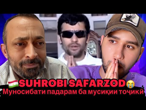 Видео: Падарам аз марги овозхони тоҷик ашк рехт😭 Suhrobi Safarzod - Shabho (Reaction)🇹🇯