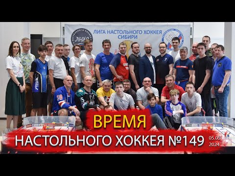 Видео: 149 выпуск ВНХ