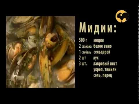 Видео: Мидии в белом вине, тыквенный суп. На кухне у Марты 04