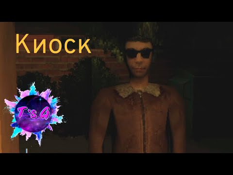 Видео: ЗЛОБНЫЙ НЕПЛАТЕЛЬЩИК - Kiosk #2