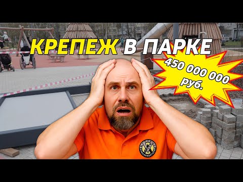 Видео: Болты из золота или "И так сойдёт"? На чём всё закреплено в Парке Дружбы за 500 миллионов рублей