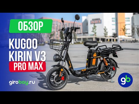 Видео: KUGOO V3 PRO MAX - настоящий монстр среди подобных!