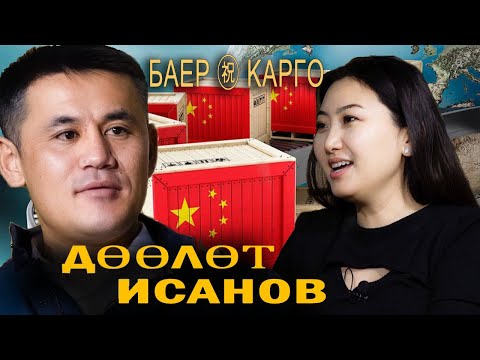 Видео: Дөөлөт Исанов, ишкер: “Мигрант болбой эле Кыргызстанда байыса болот”