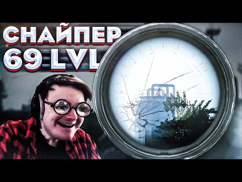 Видео: ТАРКОВСКИЙ СНАЙПЕР 68 LVL EFT | Dunduk