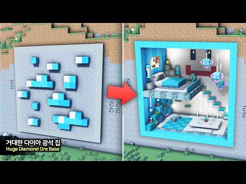 Видео: ⛏️ Учебник по Minecraft :: 💎 Огромный дом с алмазной рудой