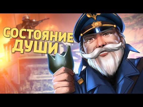 Видео: Состояние души /Battlefield V