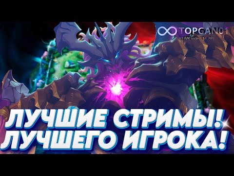 Видео: Мобайл Легендс Гайд Мета Апаем Ранг! mobile legends #mobilelegends #mlbb