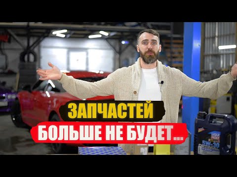 Видео: Какие АВТОЗАПЧАСТИ можно купить в 2023 году !?