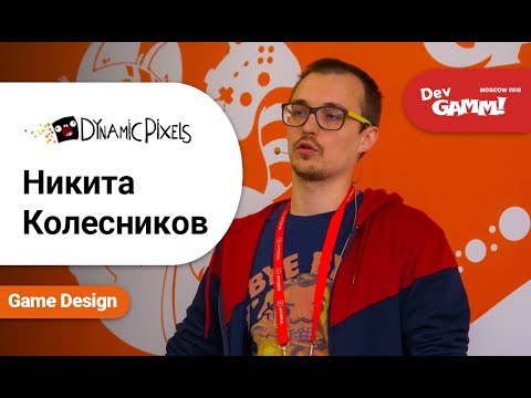 Видео: Никита Колесников (Dynamic Pixels) - Соседский дизайн