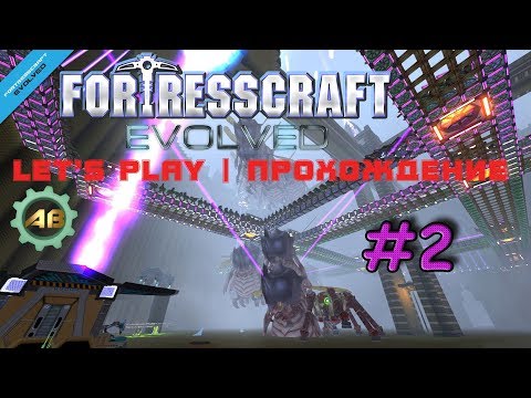 Видео: FortressCraft Evolved Прохождение | #2 | Добыча олова и меди
