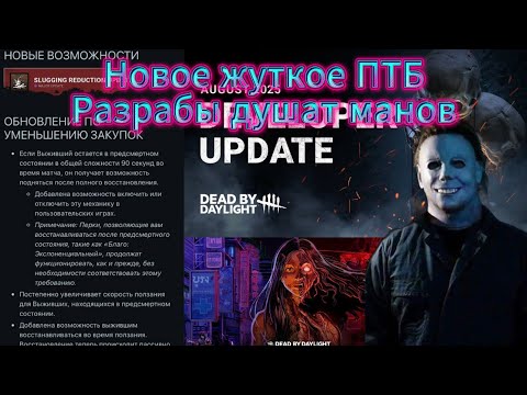 Видео: Новый баг в дбд!!! Генератор за 40 секунд! Разрабы опять сломали игру