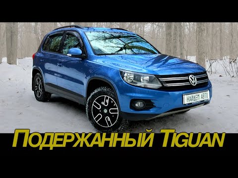 Видео: Volkswagen Tiguan - замер скорости, болячки, проблемы, стоит ли брать.