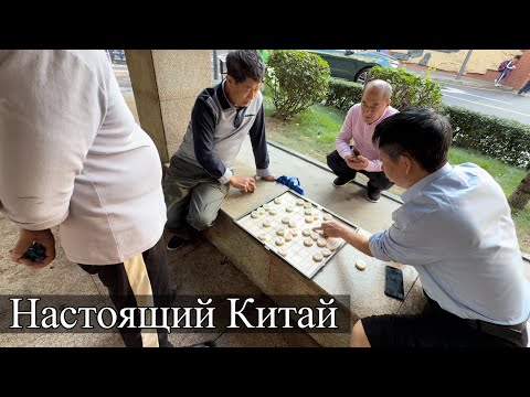 Видео: Бедный район Самого Дорогого города Китая. Тур в Китай - ДЁШЕВО!!! Шэньчжэнь 2025