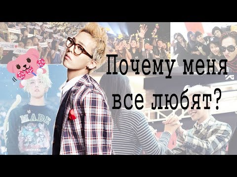 Видео: G-Dragon | 7 причин любви к G-Dragon'у