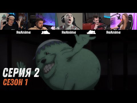 Видео: Реакция стримеров на бой Сатору Годзё против Сукуны. Магическая битва 2 серия, 1 сезон.