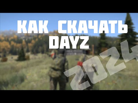 Видео: RIGHT GAMES БЕСПЛАТНЫЙ DAYZ ДЛЯ СЛАБЫХ ПК | КАК СКАЧАТЬ 2024