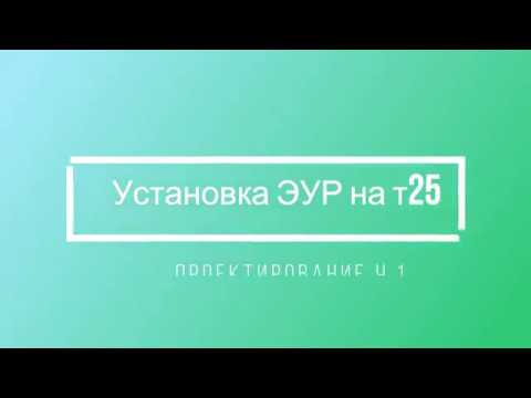 Видео: Электроусилитель руля т-25 / ЭУР т-25 ч.1