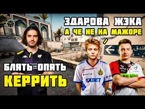 Видео: ПЕРВЫЙ СТРИМ JAME ПОСЛЕ МАЖОРА. JAME ПОПАЛСЯ С POKA И 1EER НА DUST2 И ОНИ РАЗНОСЯТ FACEIT 3К ELO