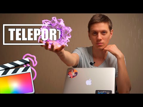 Видео: Эффект телепортации в Final Cut Pro X (FCPX). Урок по Final Cut Pro X