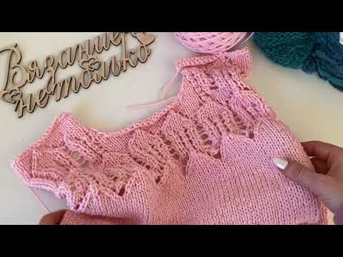 Видео: Мои Процессы и Продвижения.#вязаниеспицами