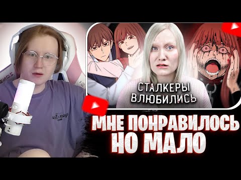 Видео: МЯУХОКИ СМОТРИТ: ЯНДЕРЕ ХАЯН — ТРЕШОВАЯ ШКОЛЬНАЯ ЛЮБОВЬ // Анна Шота