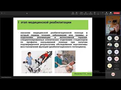 Видео: Реабилитация. Лекция 2. 28.09.2023