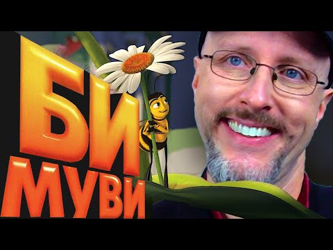 Видео: Ностальгирующий Критик - Би Муви
