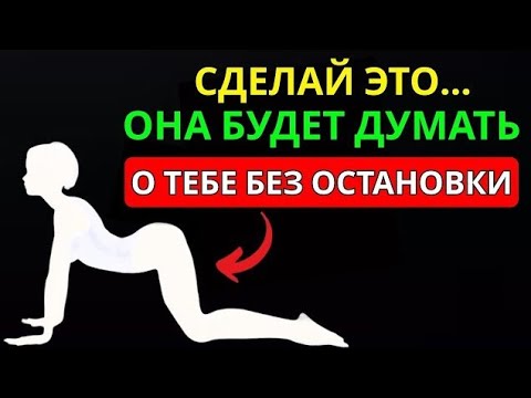 Видео: Овладейте этими 10 женскими слабостями и возьмите ситуацию под контроль | Стоицизм