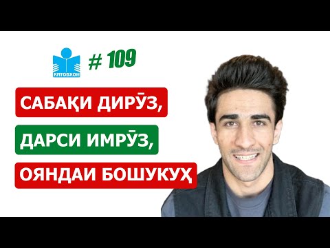 Видео: Ризо Гиёев: Дар Душанбе хоҳиши омӯхтани забони тоҷикиро надоранд