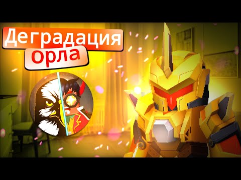 Видео: Деградация орла бмго @Ya_Vladikkk | Блокмен го