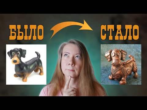 Видео: ПЕРЕДЕЛКА ДЕШЕВОЙ статуэтки В ЭКСКЛЮЗИВНУЮ фигурку ручной работы в стиле стимпанк