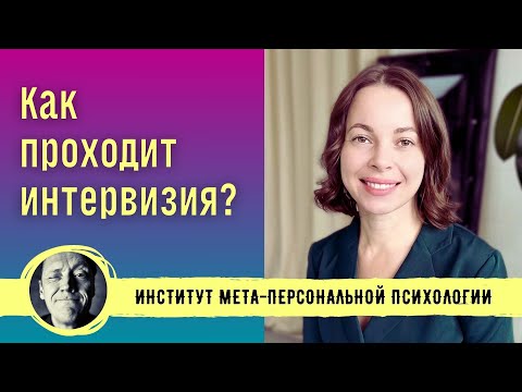 Видео: ОТКРЫТАЯ ИНТЕРВИЗИЯ. Мария Чегодаева