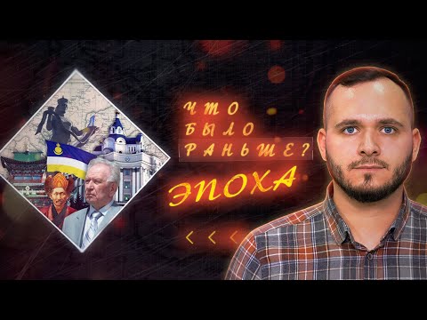 Видео: Что было раньше? Эпоха | Как распад СССР повлиял на Бурятию | Визит Далай-ламы XIV