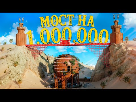 Видео: ОГРОМНЫЙ МОСТ НА 1.000.000 КАМНЯ через КАНЬОН! БЕСКОНЕЧНЫЙ багнутый ДОМ! Сломал СЕРВЕР! Раст \ rust