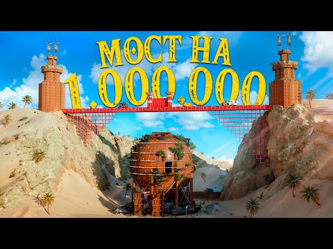 Видео: ОГРОМНЫЙ МОСТ НА 1.000.000 КАМНЯ через КАНЬЕН! БЕСКОНЕЧНЫЙ багнутый ДОМ! Сломал СЕРВЕР! Раст \ rust