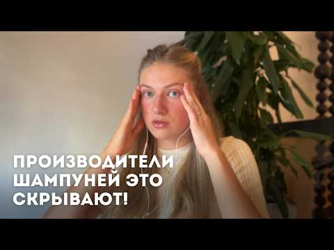 Видео: Я НЕ ПОЛЬЗУЮСЬ ШАМПУНЕМ 3 ГОДА. Вот что стало с моими волосами