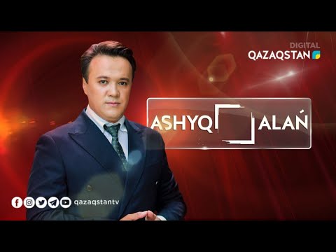Видео: «Ашық алаң». Жүгенсіз жүргізуші жөнге келе ме?