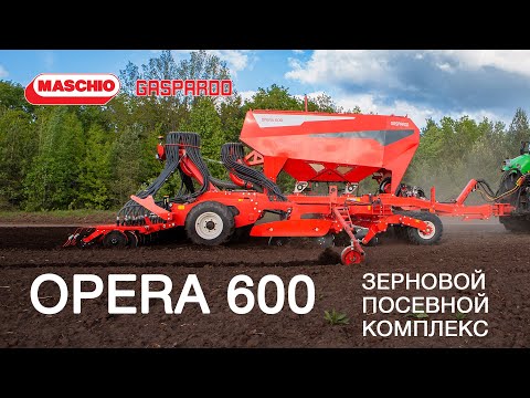 Видео: OPERA 600 - комбинированный зерновой посевной комплекс от Маскио-Гаспардо