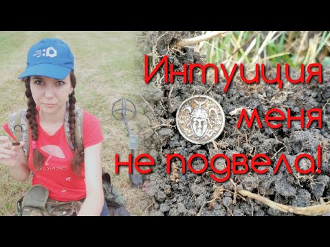 Видео: Коп 2020. Интуиция меня не подвела!