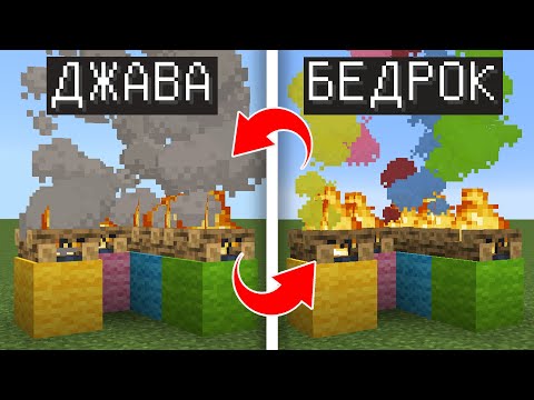 Видео: 50 ЛУЧШИХ ОТЛИЧИЙ МАЙНКРАФТ ПЕ от МАЙНКРАФТ ДЖАВА 1.20.70.21