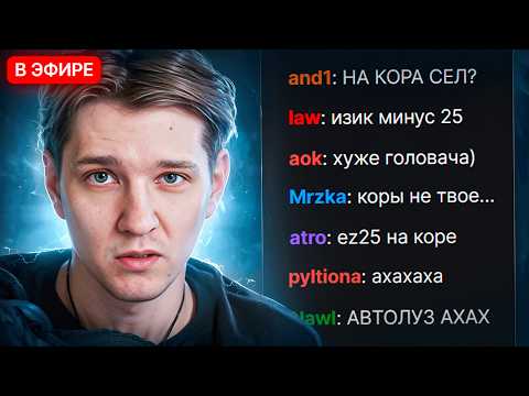 Видео: ПУТЬ В ТОП 100 — Я ПОМЕНЯЛ РОЛЬ