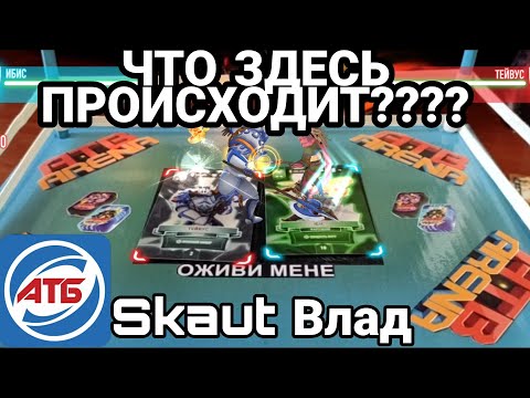 Видео: Акция АТБ 2020 — ATB Arena.ЧТО ЗДЕСЬ ПРОИСХОДИТ АТБ Арена???. Конкурс от канала.