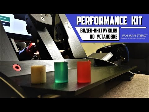 Видео: Clubsport Pedals V3 Brake Performance Kit * Подробная Видео-Инструкция по Установке * Тест Драйв