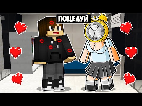 Видео: КЛОКВУМЕН ПОЦЕЛОВАЛА МЕНЯ В МАЙНКРАФТ! ЕНОТИК
