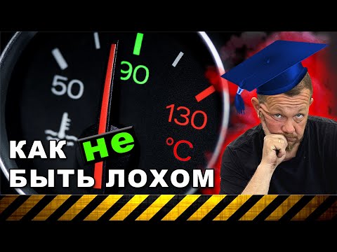 Видео: ЭКСПЕРИМЕНТ!!! Правильное мытьё системы охлаждения! (с реальными замерами)