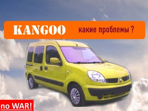 Видео: Renault Kangoo - удачный "каблучек"